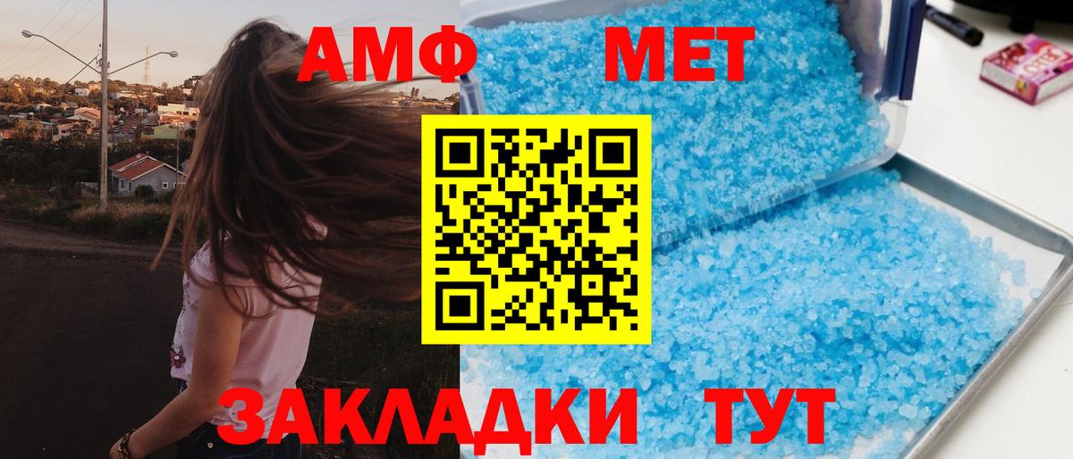 Амфетамин Розовый  Вход с VPN  АМФЕТАМИН  Лесозаводск  Амфетамин 