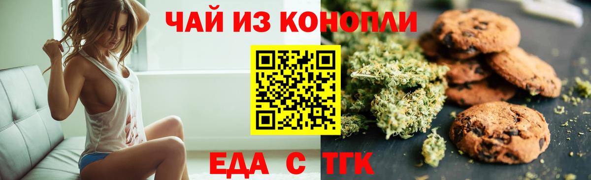 Лесозаводск  Cannafood конопля  Вход с VPN 