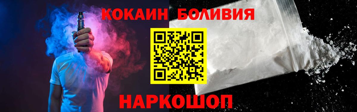 Cocaine Боливия Лесозаводск