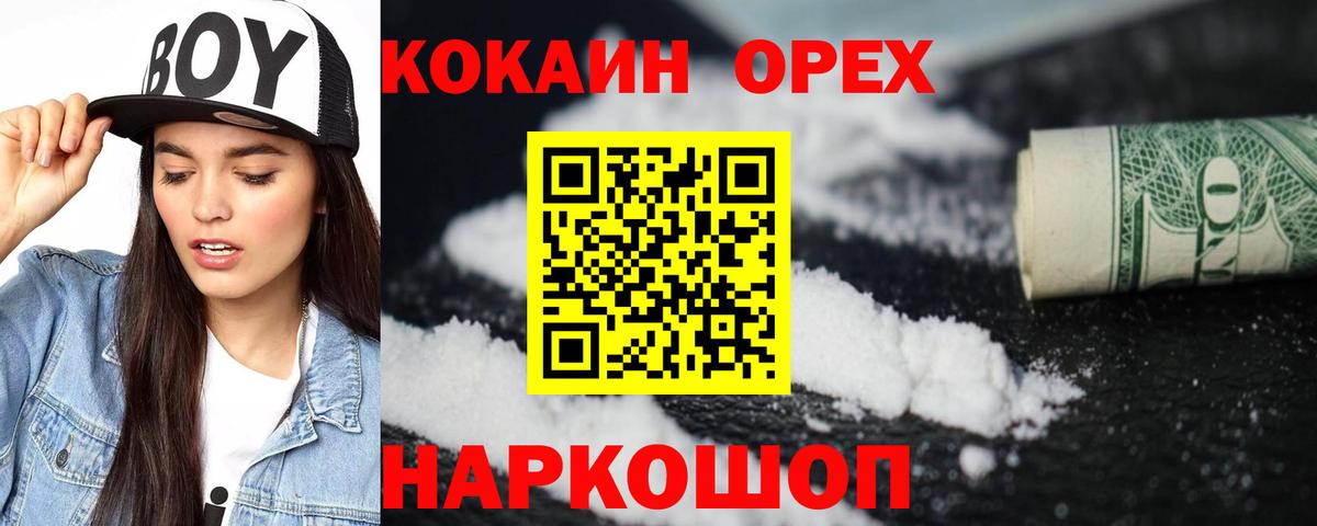 КОКАИН FishScale  Вход с VPN  Лесозаводск  КОКАИН FishScale 