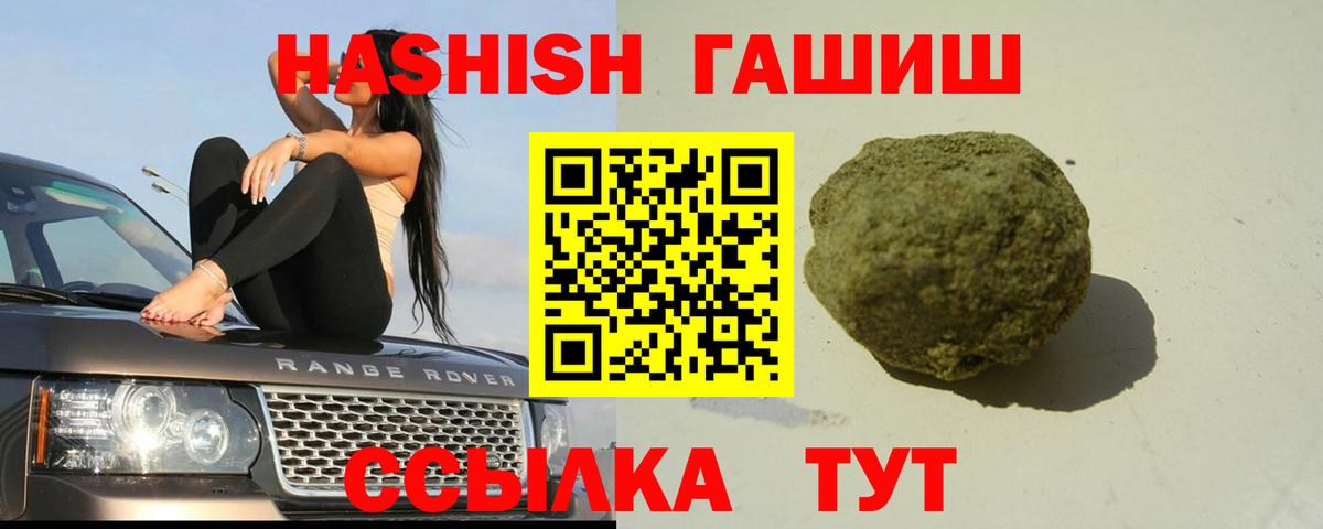 ГАШИШ 40% ТГК  где продают   Лесозаводск  ГАШ VHQ  Вход с VPN 