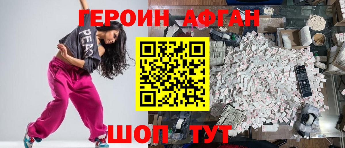 Героин гречка Лесозаводск