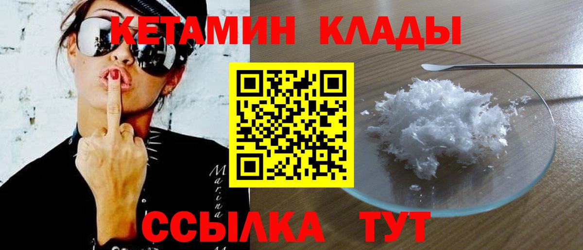 Кетамин ketamine  Вход с VPN  КЕТАМИН VHQ  Лесозаводск 