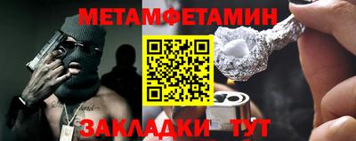 амфетамин Ярцево