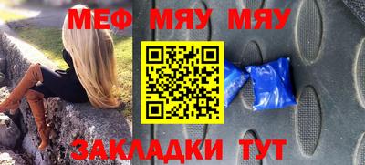 мдма Янаул