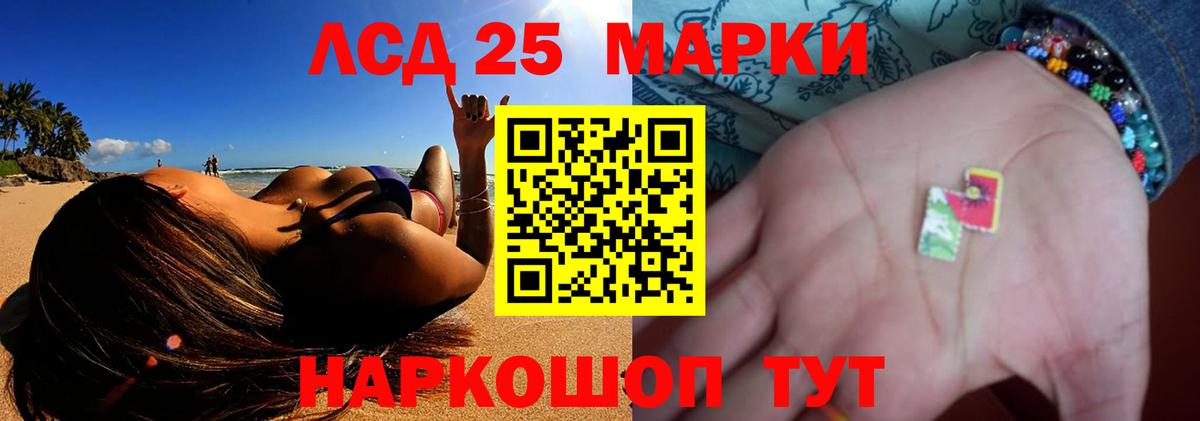 LSD-25 экстази кислота Лесозаводск