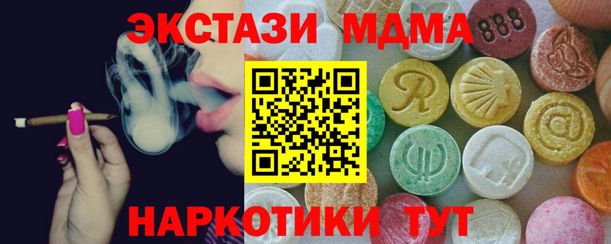 Лесозаводск  МДМА  MDMA Molly  Вход с VPN  MDMA молли 