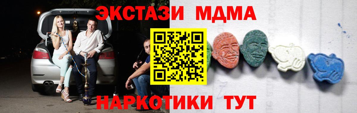 MDMA crystal Лесозаводск