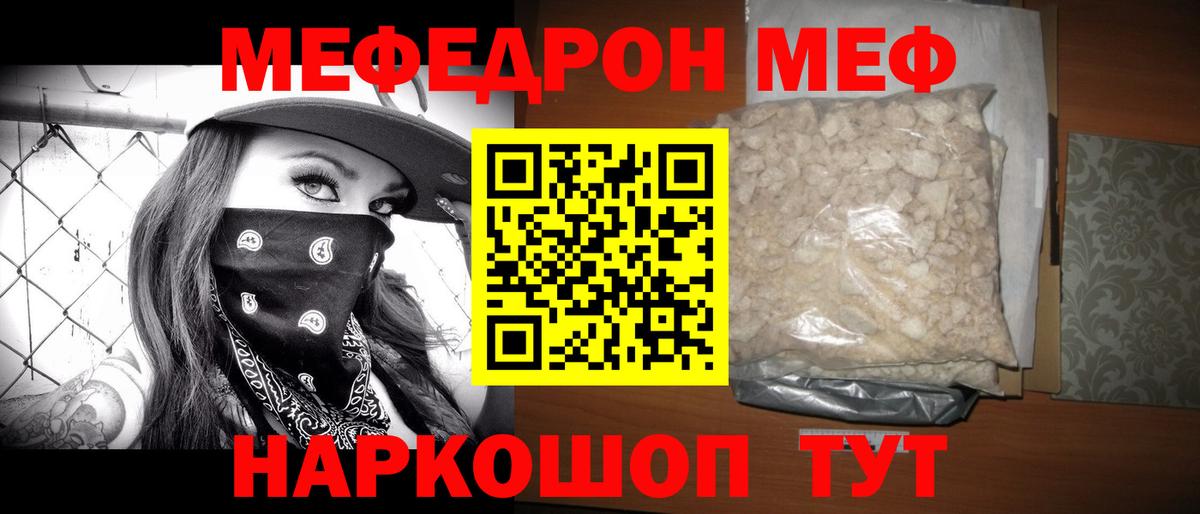 Лесозаводск  МЕФ  Вход с VPN  Меф мяу мяу  МЕФ 4 MMC 
