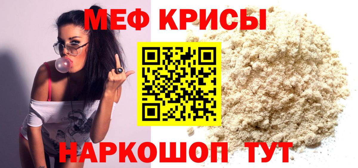 Мефедрон кристаллы Лесозаводск
