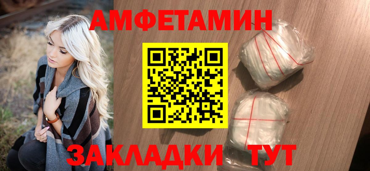 МЕТАМФЕТАМИН винт  Вход с VPN  Лесозаводск  МЕТАМФЕТАМИН винт 