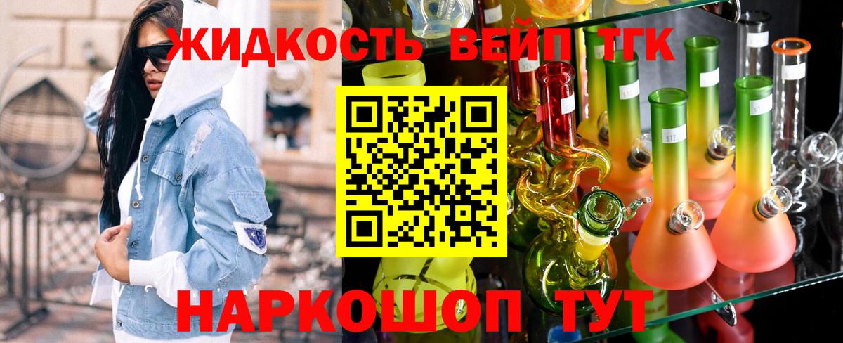 ТГК вейп Лесозаводск