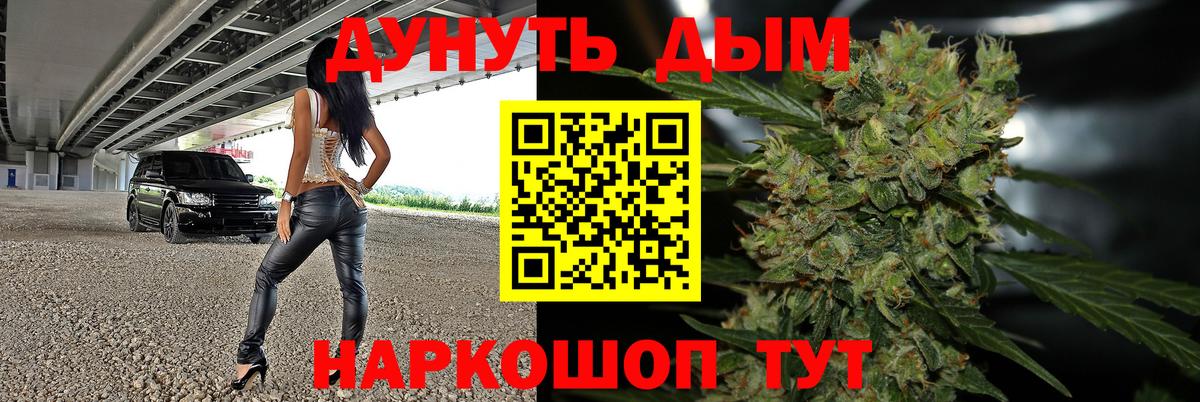 Марихуана конопля  Бошки Шишки план  Вход с VPN  Бошки Шишки марихуана  Конопля AK-47  Лесозаводск 